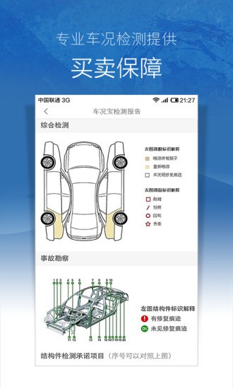 273二手車交易網