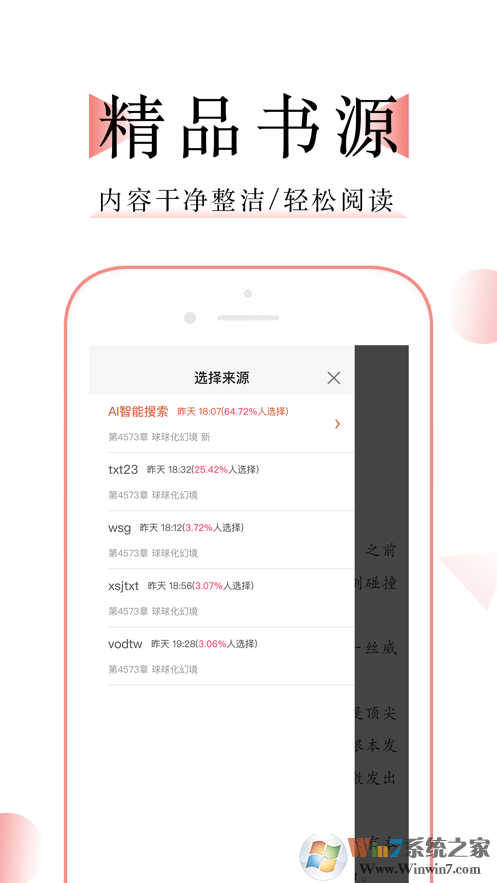 萬能閱讀器