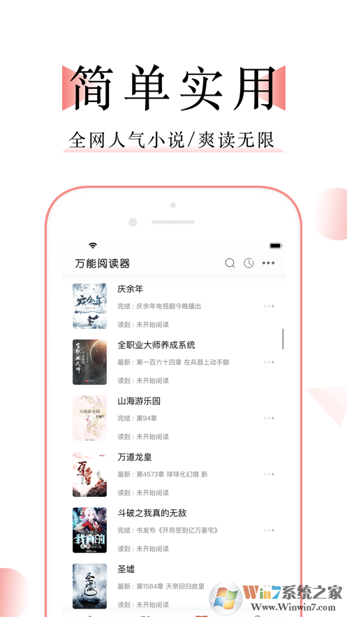 萬能閱讀器