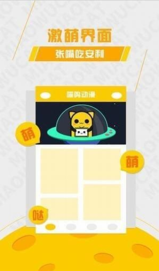 加點動漫手機版