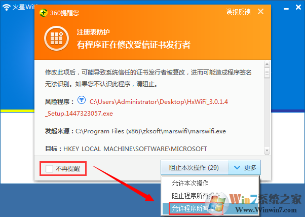火星WiFi下載_火星WiFi(電腦WiFi創建工具)官方版下載4.1.0.1