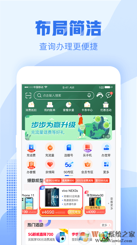 浙江移動手機營業廳