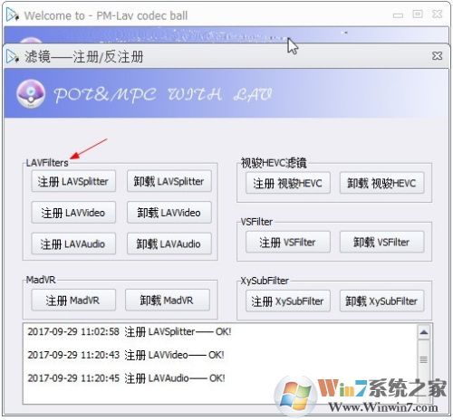 LAV Filters截圖