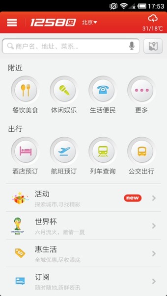 12580生活