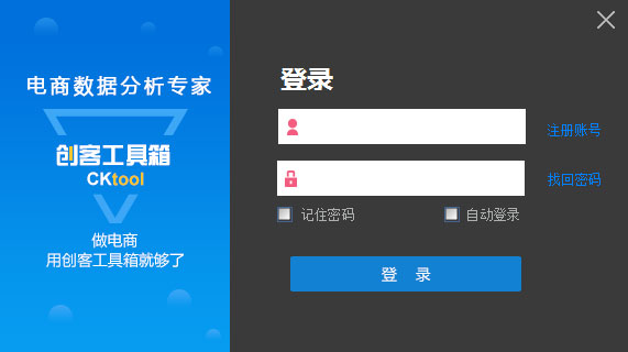 創客工具箱