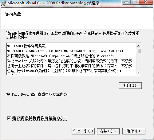 VC++2008運(yùn)行庫
