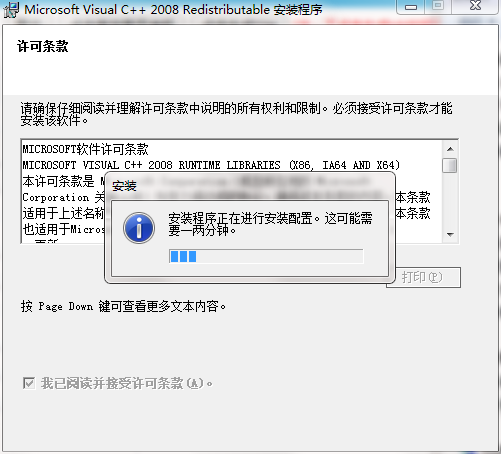 VC++2008運(yùn)行庫