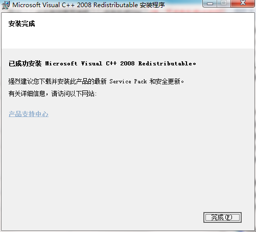 VC++2008運(yùn)行庫