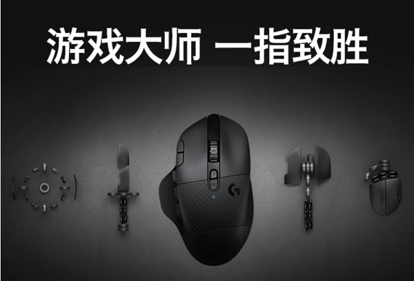 羅技G604無線游戲鼠標(biāo)驅(qū)動