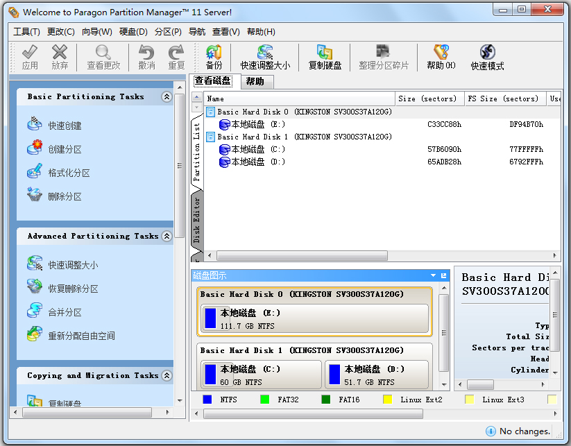PM硬盤分區魔術師(Paragon Partition Manager) V11.0 中文綠色版