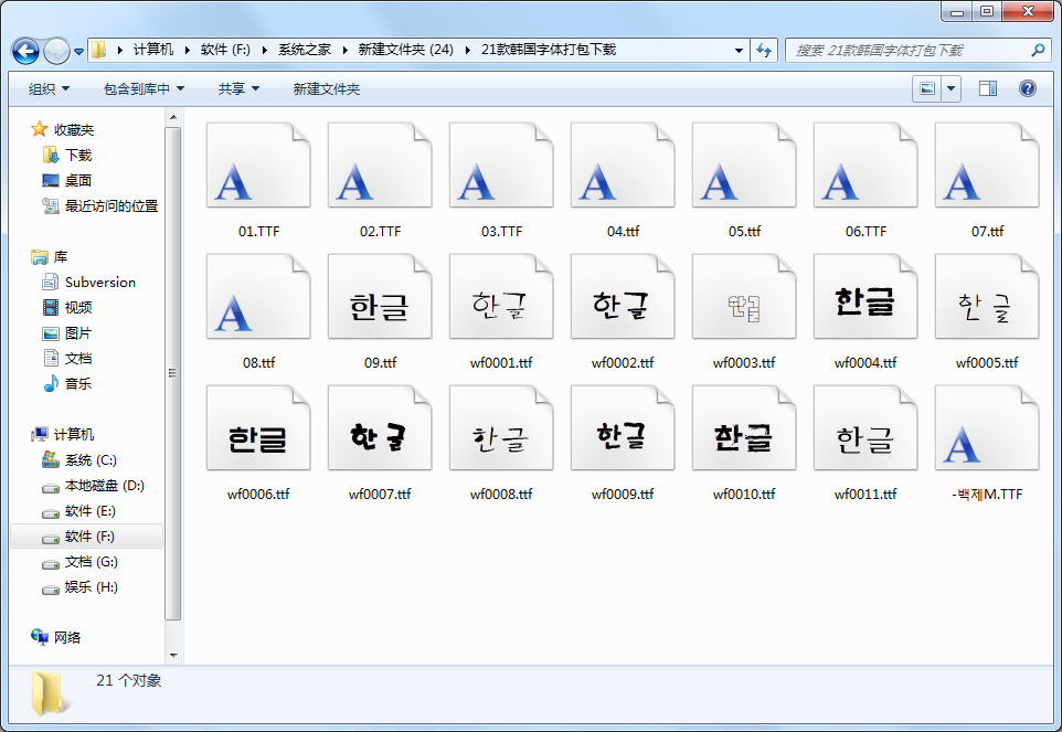 韓國字體 V1.0