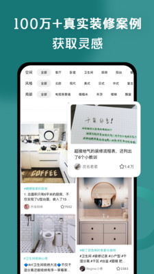 好好住家居分享平臺(tái)