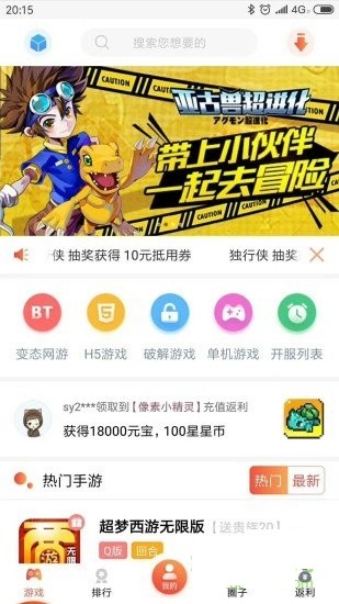 游戲天空手機游戲平臺