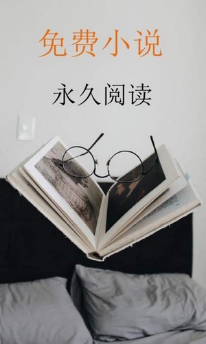 泡泡小說(shuō)閱讀軟件