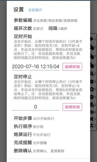 超級點(diǎn)擊器