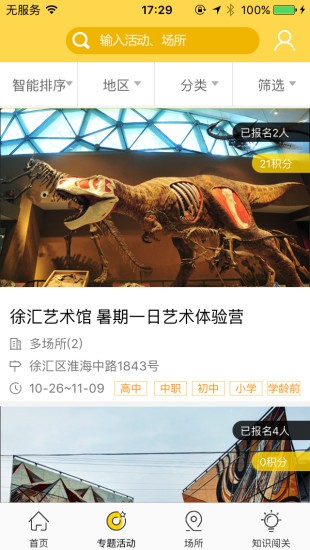 博雅文化地圖