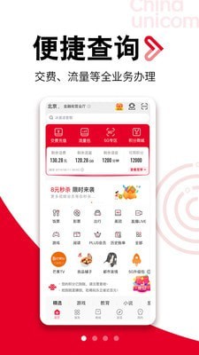 中國聯通手機營業廳