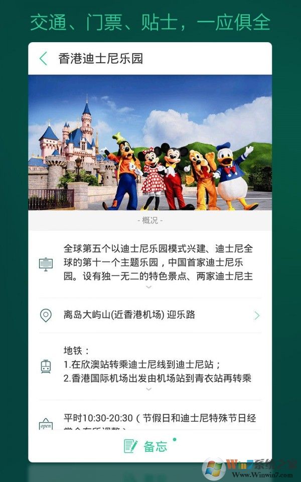出發吧