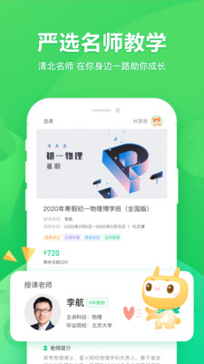 星火網校