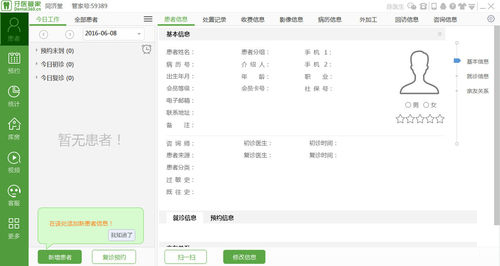 牙醫管家