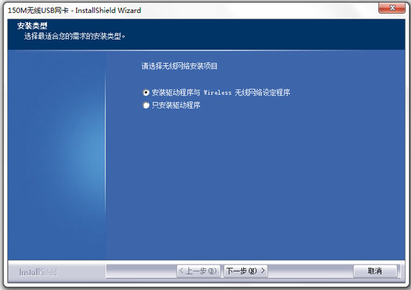 水星MW150U無線網卡驅動 V4.0