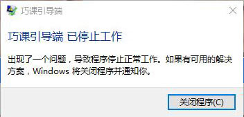 巧課客戶端