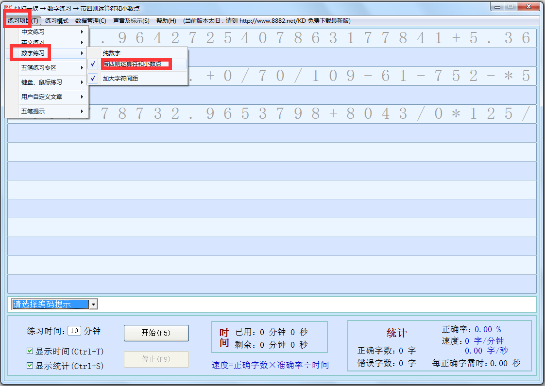 快打一族 V7.05 增強(qiáng)版