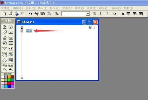 Authorware(多媒體創作工具) V7.02 中文綠色版