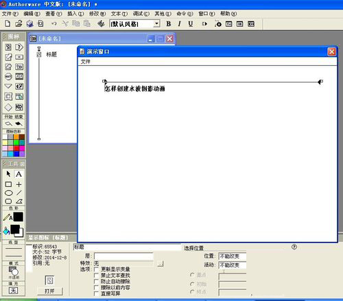 Authorware(多媒體創作工具) V7.02 中文綠色版