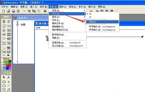 Authorware(多媒體創作工具) V7.02 中文綠色版