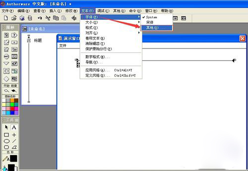 Authorware(多媒體創作工具) V7.02 中文綠色版