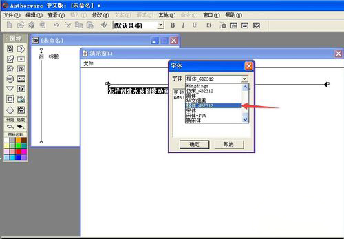 Authorware(多媒體創作工具) V7.02 中文綠色版