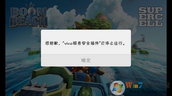 Vivo服務安全插件