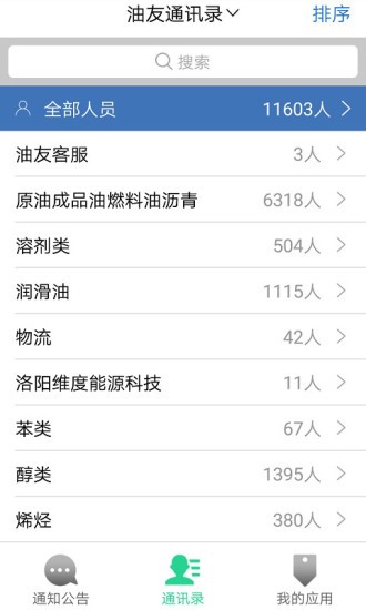 油友網app下載
