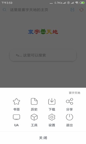 環宇瀏覽器