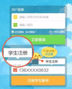 一起作業學生端