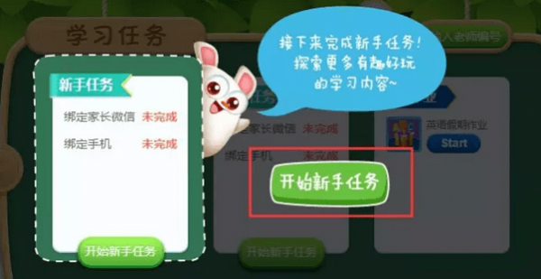 一起作業學生端