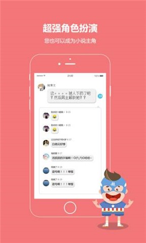 話本小說官網下載