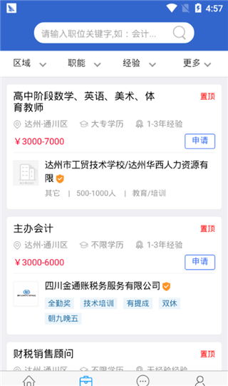 達才網下載