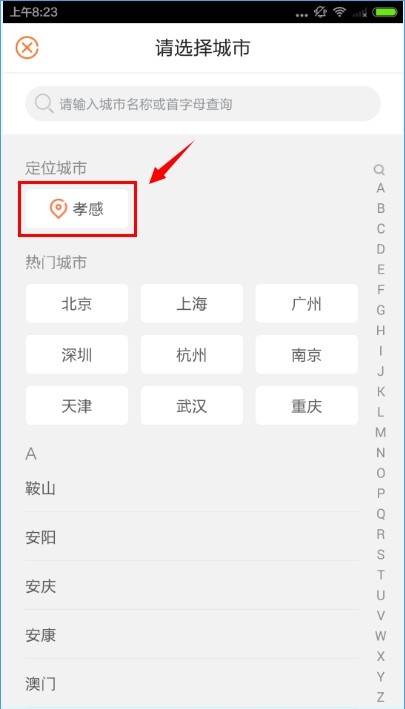 58同城下載