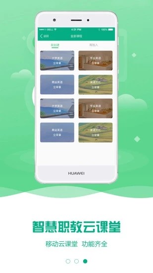 智慧職教mooc學院
