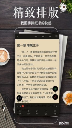 追書神器舊版本可換源下載