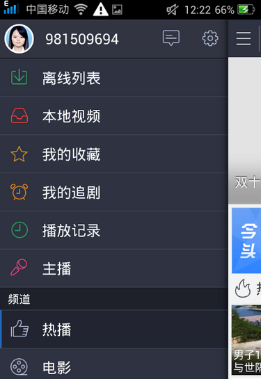 百度視頻播放器下載手機版