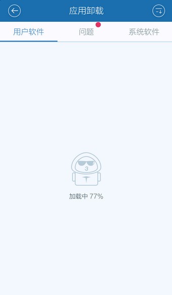 百度手機衛士