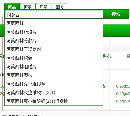 藥房網商城app下載