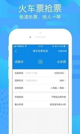 團子出行app下載