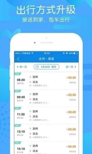 團子出行