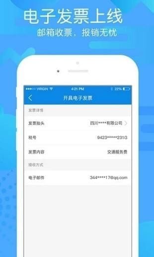 團子出行app下載