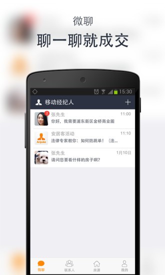 中國網絡經紀人