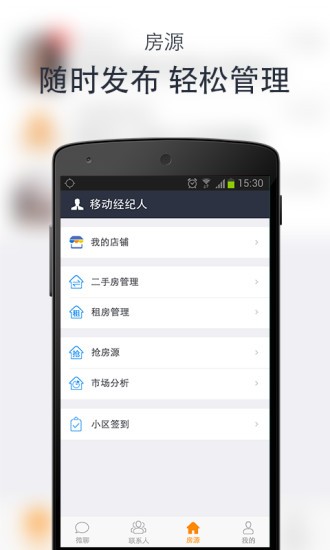 中國網絡經紀人